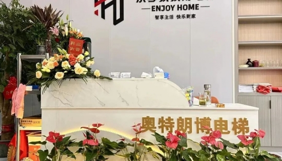 樂享家家用電梯 | 蘭溪門店盛大開業(yè)！