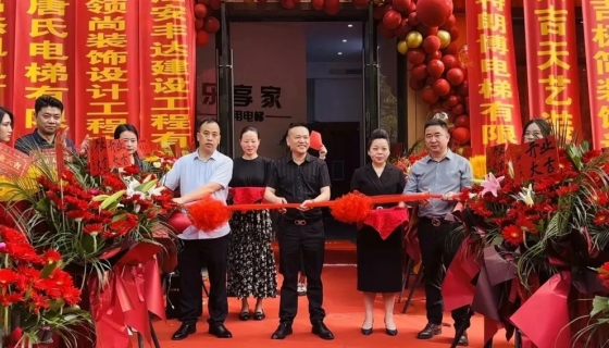 樂享家｜家用電梯安吉門店如約而至！